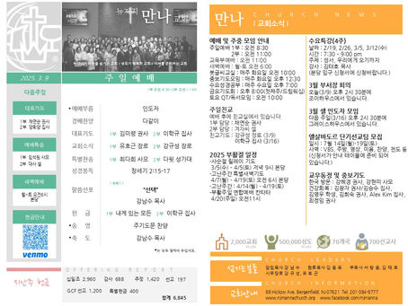 03.09.2025 주보