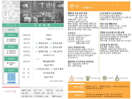 06.29.2025 주보
