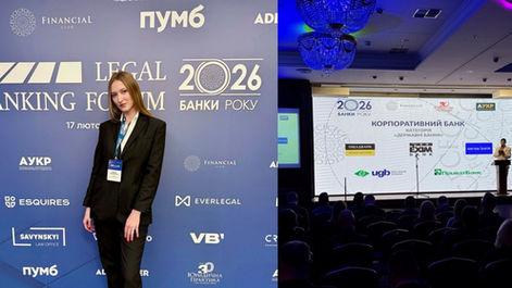 Актуальні виклики банківського права