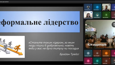 Неформальне лідерство - механізми впливу та психологія взаємодії