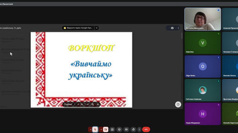 Воркшоп «Вивчай українську»