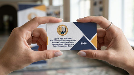 День абітурієнта 2026