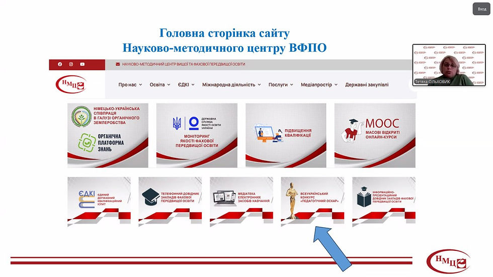 Нові компетентності для викладачів-аграріїв: підсумки дводенного вебінару