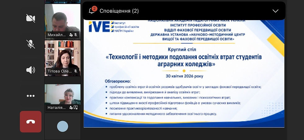 Якісна освіта — запорука успішного агросектору: працюємо над подоланням освітніх втрат