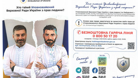 Правовий захист та освітні можливості: Зустріч з представниками Офісу Омбудсмена України