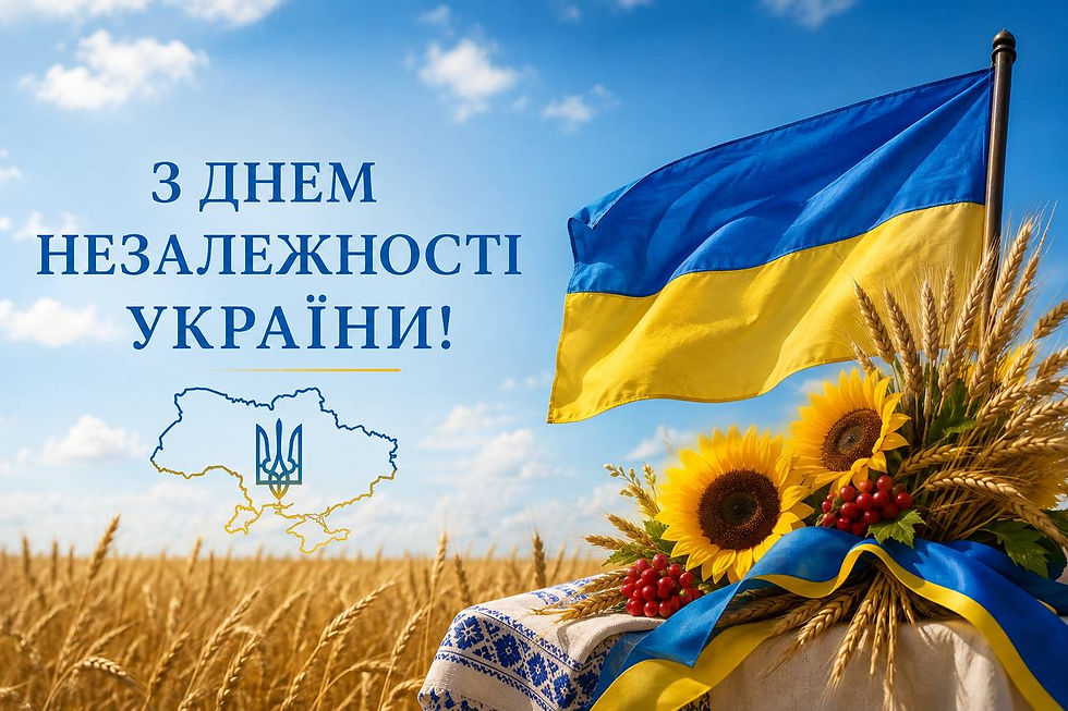 Незалежність України — наша сила, наша пам’ять, наше майбутнє