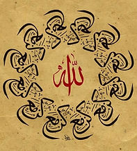 Calligraphie Allah
