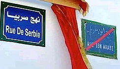 Tunis rue Ibn Arabî changé par celui de la Serbie