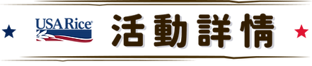 活動詳請_2x.png