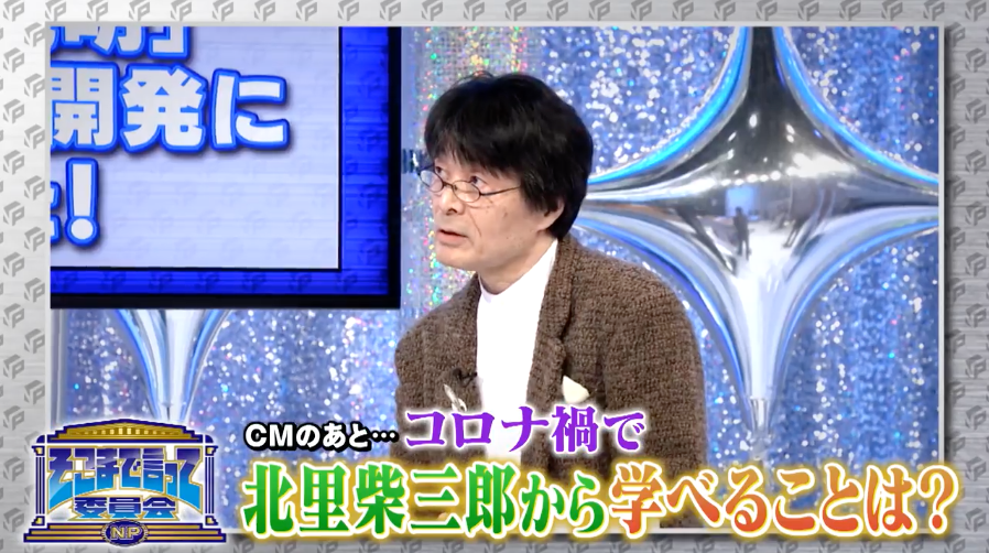 ytv「そこまで言って委員会」ゲスト:上山明博
