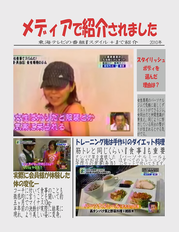 メディアで紹介されました.png