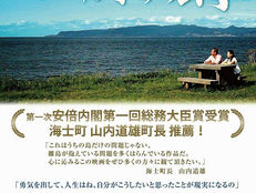 11/3 映画「風待ちの島」上映会のお知らせ