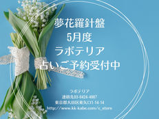 5月スケジュールのお知らせ