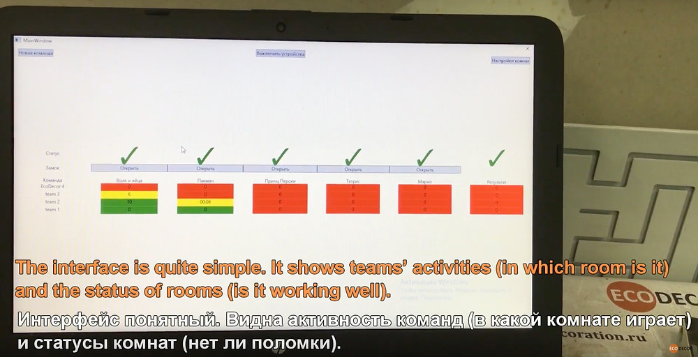 The interface of the program for Escape Room