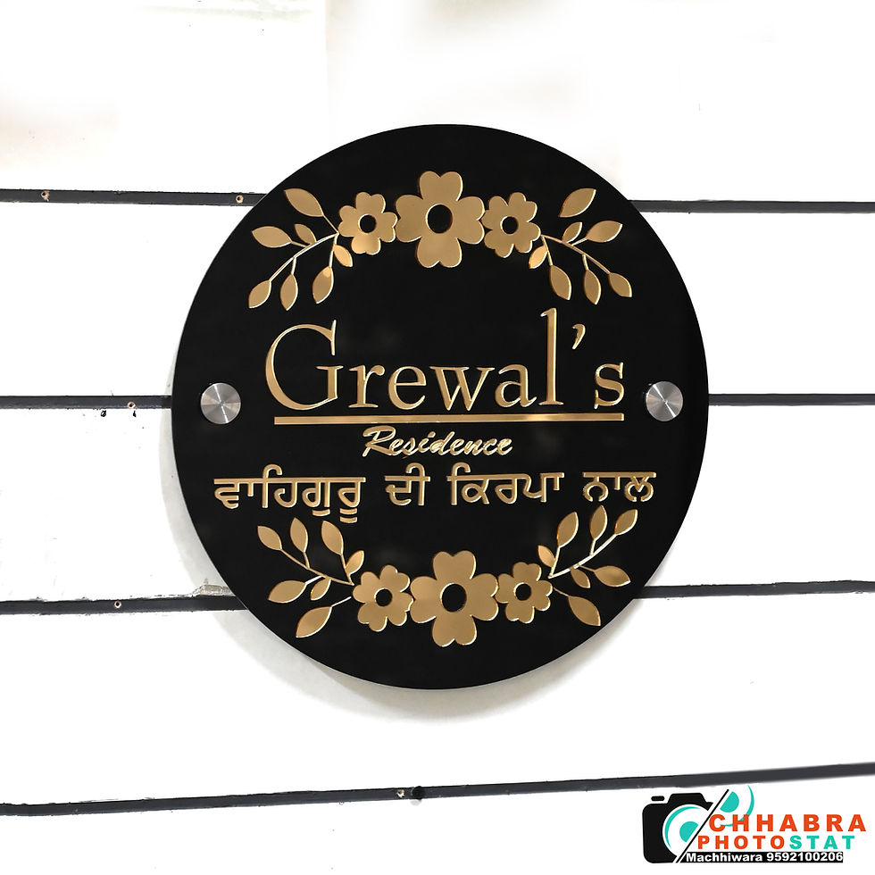 Personalized Acrylic Name Plate