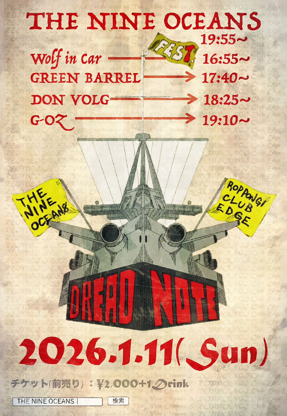 【企画イベント】DREAD NOTE FEST.2026開催決定!