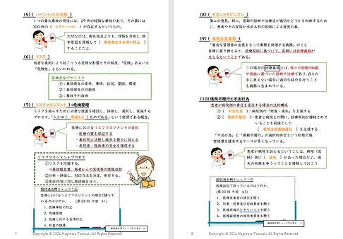 関係法規サンプル画像.png