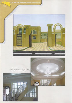 فيلا مسفر 2.jpg