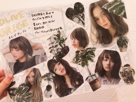 秋の新色カラー