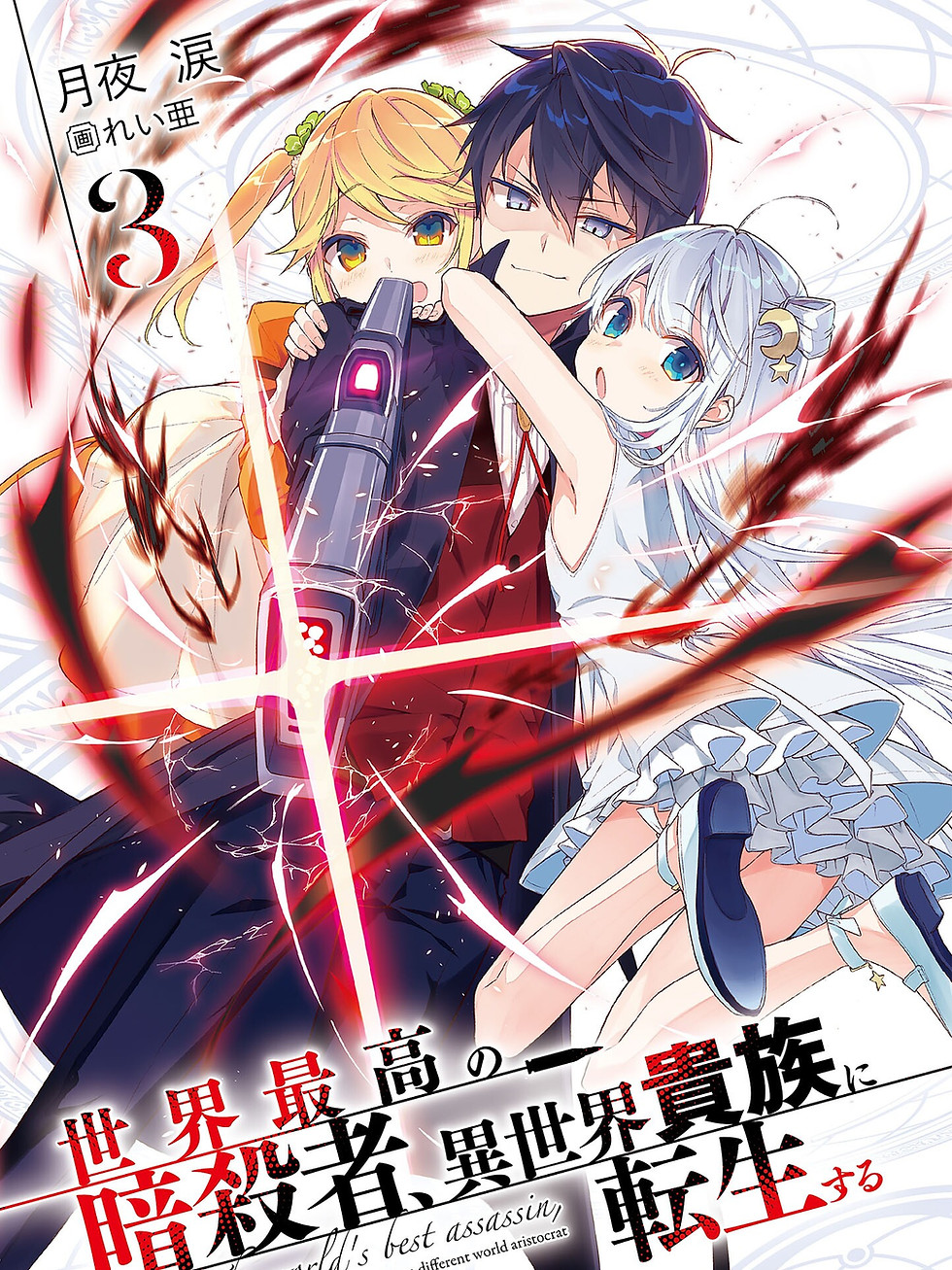 yande.re 583940 dia_viekone dress gun lugh_tuatha_de reia sekai_saikou_no_ansatsusha_iseka