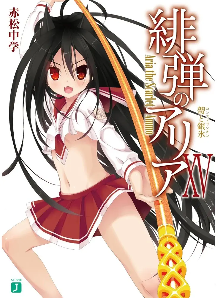 Hidan_no_Aria_Volume_15_Cover.webp