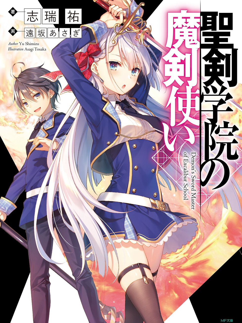 yande.re 542434 garter seifuku seiken_gakuin_no_maken_tsukai stockings sword thighhighs to