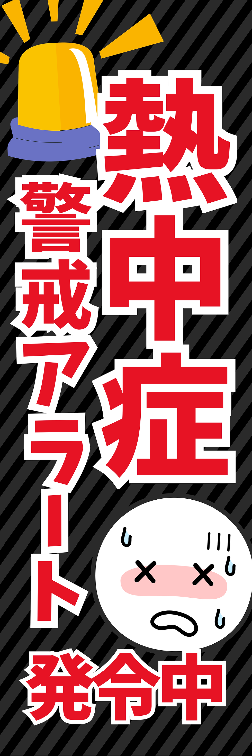 8月も始まりました。