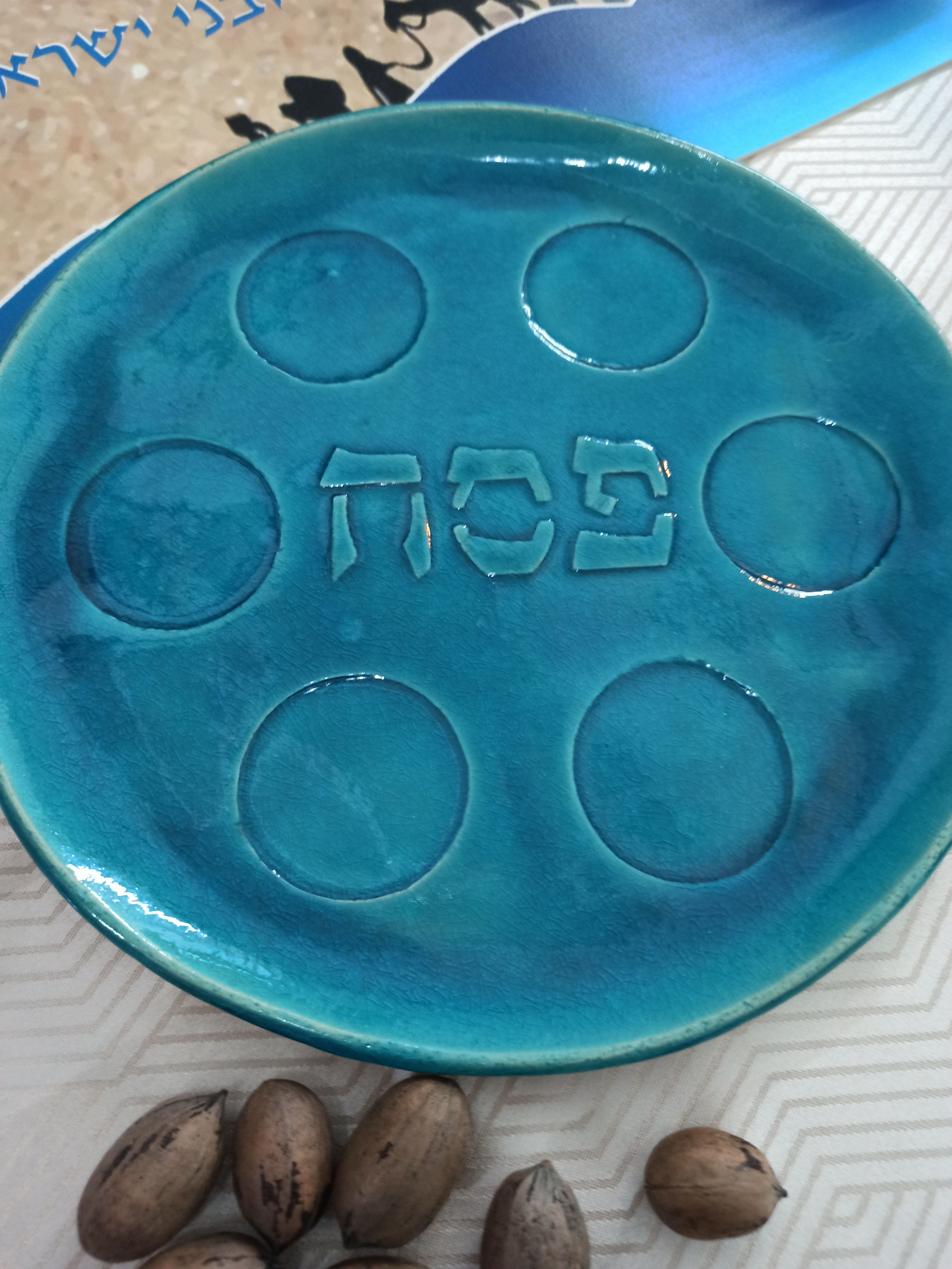 קערת סדר מקרמיקה טורקיז