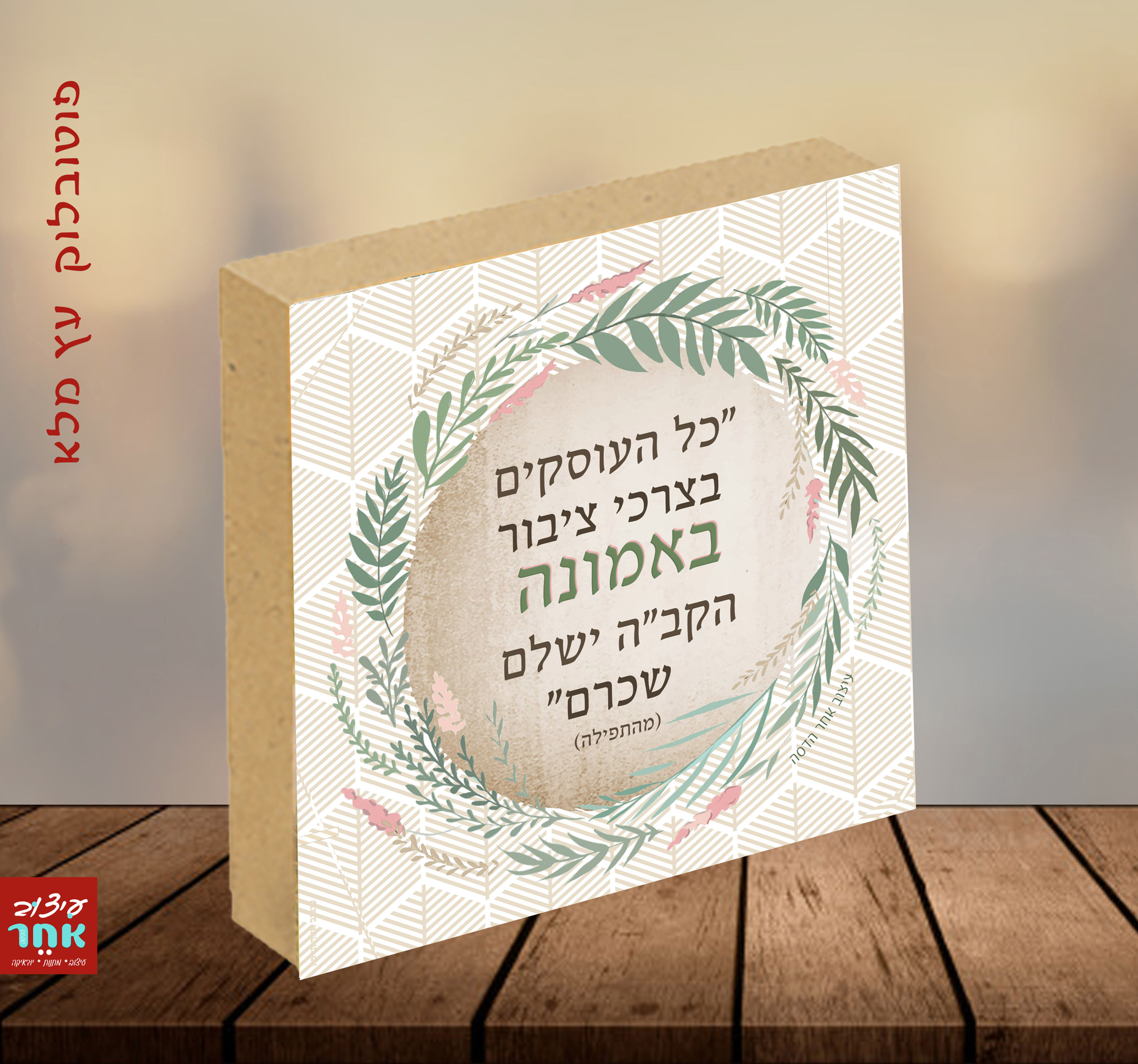 פוטובלוק כל העוסקים בצרכי ציבור 10-10