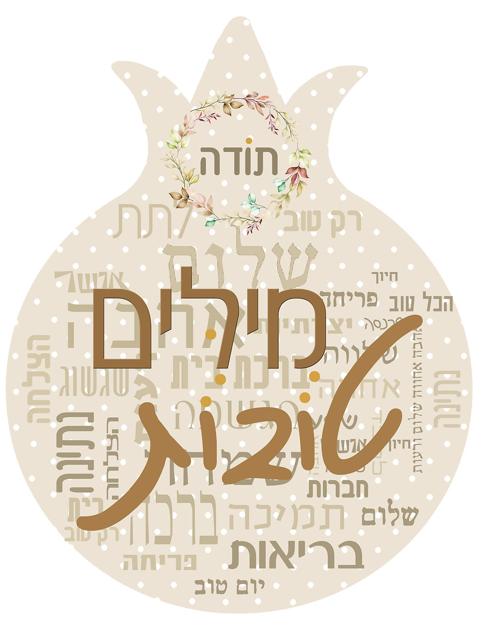 מגנט רימון מילים טובות -תודה