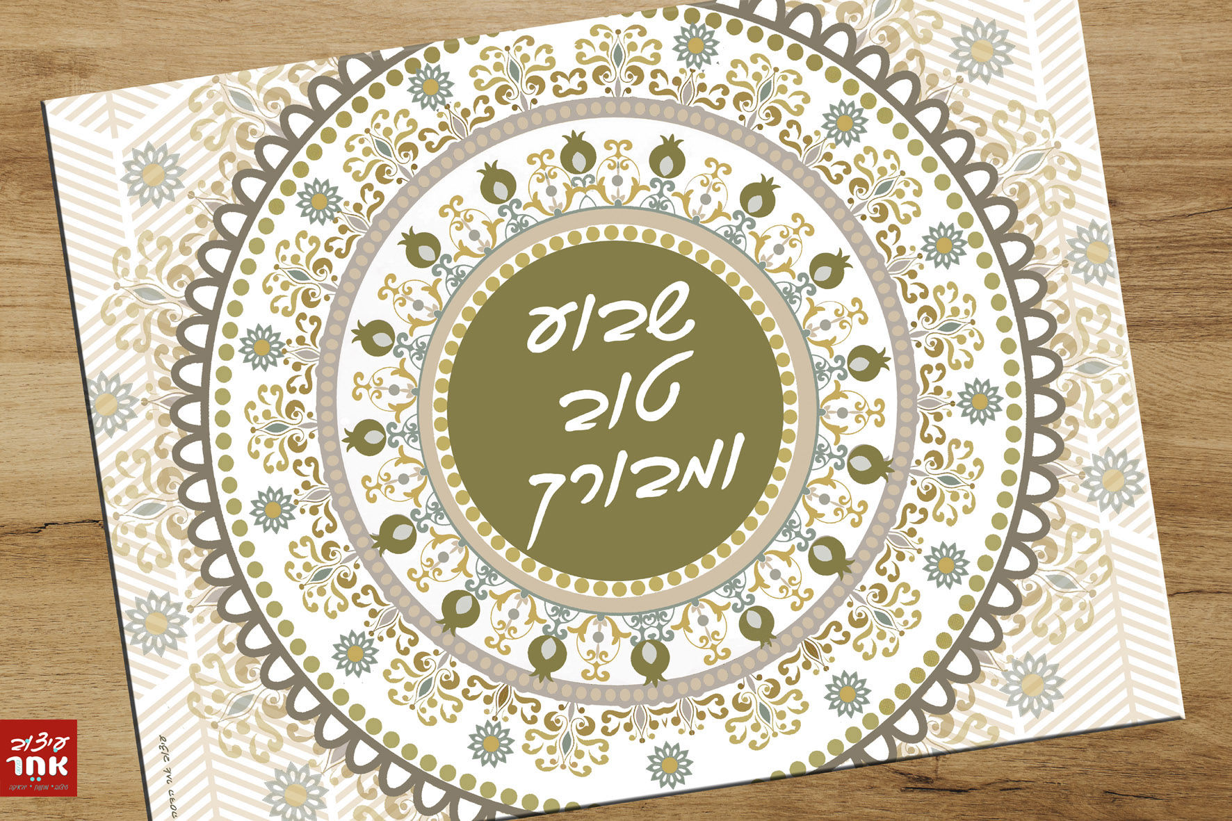 משטח להבדלה מנדלה ירוק זית