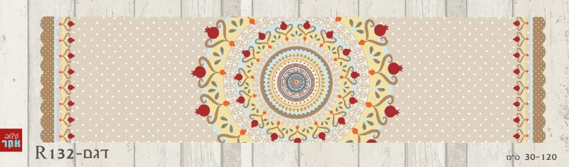 ראנר לשולחן דגם R132