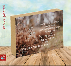 יובל דיין ככה אוהב אותך