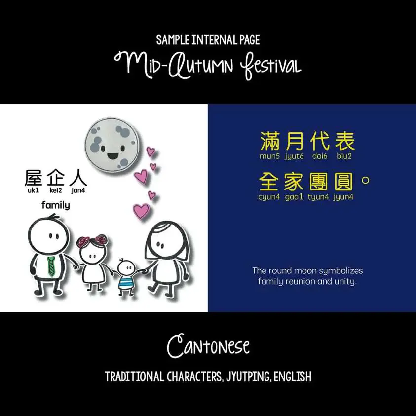 Thumbnail: Mid-Autumn Festival 中秋節 - Cantonese