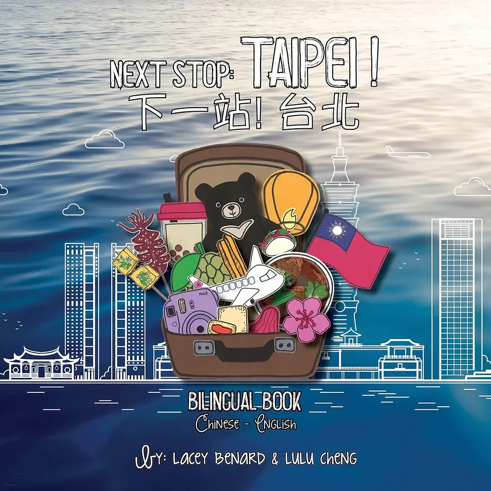 Next Stop: Taipei! 下一站!台北 - Traditional Chinese Mandarin