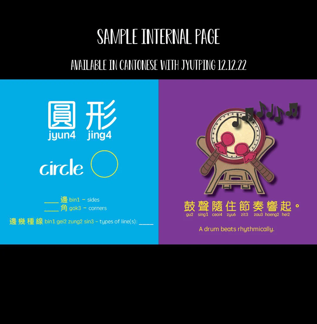 cantonese-books-cantobrossard
