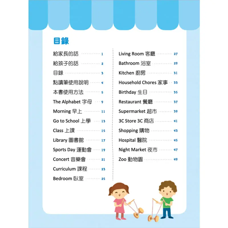 Miniature : Food 超人 Advanced Reading Pen Book (Cantonese, Mandarin, English) - 2 Books