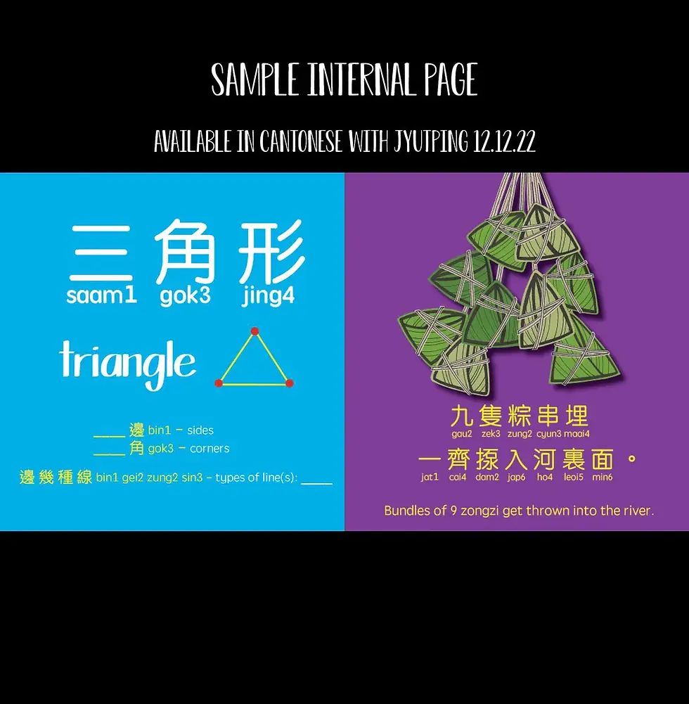 Thumbnail: Dragon Boat Festival 端午節 - Cantonese