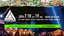 PYRAMID GARDEN 2026 単独開催決定！