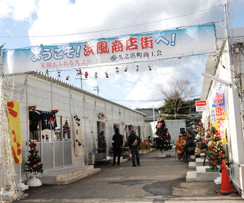 LFN ROAD at 福島県いわき市