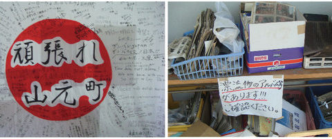 4/23&24＠福島＆宮城