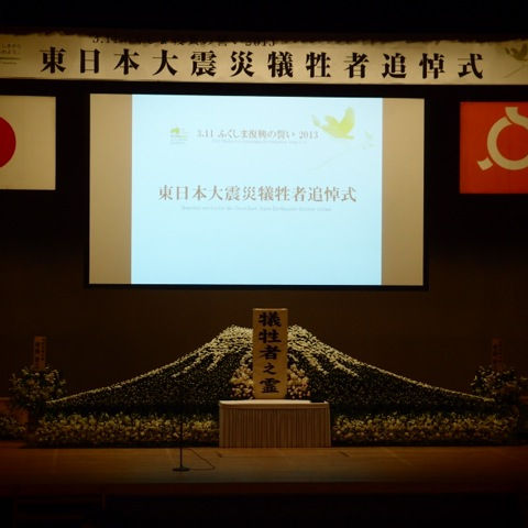 2013,3/11　あの日から二年