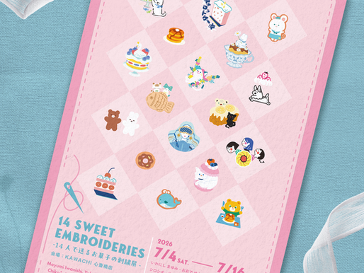 『14 Sweet Embroideries 〜14人で贈る、お菓子の刺繍展〜』