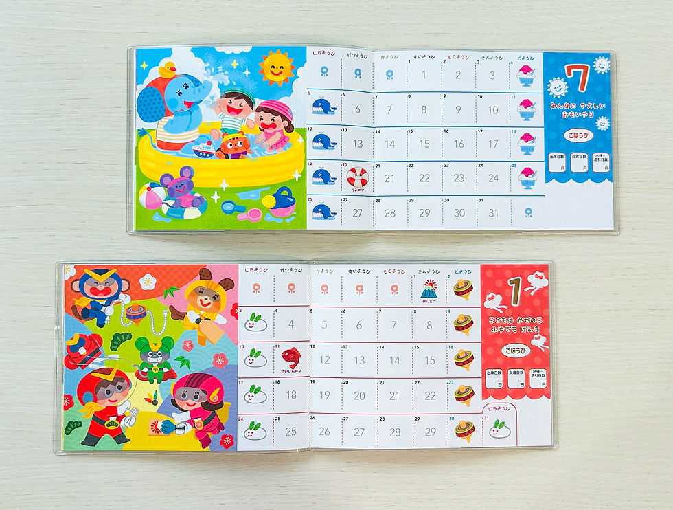 【すずき出版様】2026年度版 出席ノート