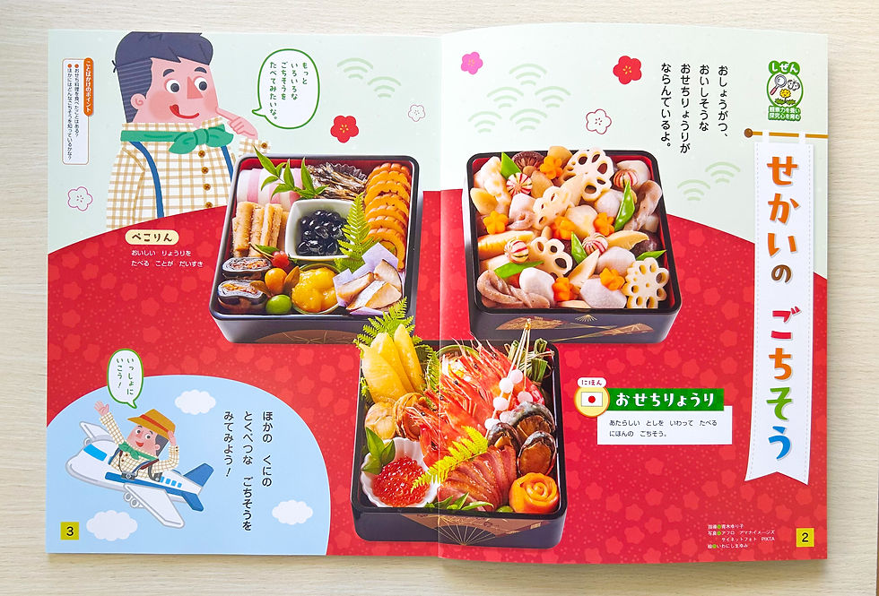 カットイラスト/フレーベル館