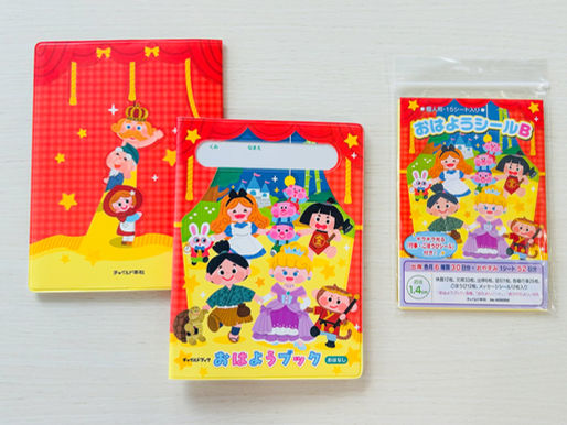 2026年度　新学期用品のお知らせ