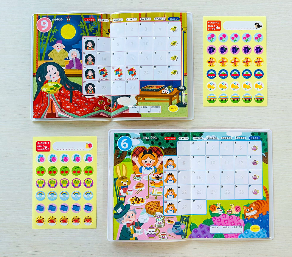 【チャイルド本社様】2026年度版　「おはようブック」（おはなし）