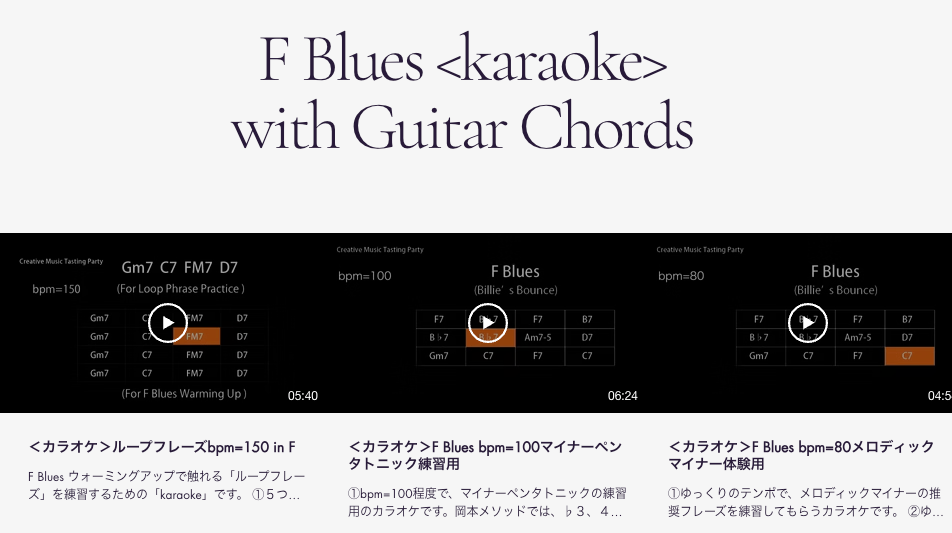 デジタル味見の会liteのギターが伴奏するカラオケ画面