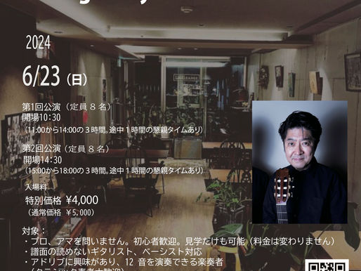 6月23日「味見の会」定員間近!