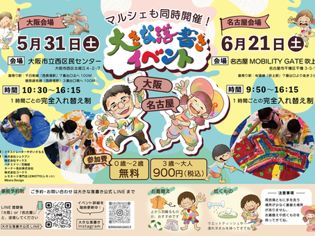 ありがとう”が溢れて止まらなかった夜